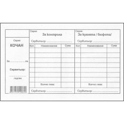 Други формуляри