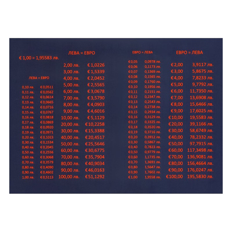 Самоз.етикет цени лв/€ 28/16 орж 2000 бр